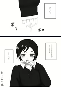 Page 7 of Sode Koki - preview thumbnail