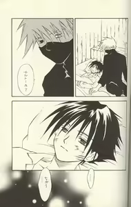 Page 22 of Sasuke Maki no San - preview thumbnail