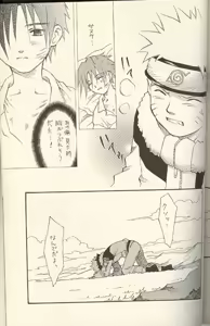 Page 34 of Sasuke Maki no San - preview thumbnail