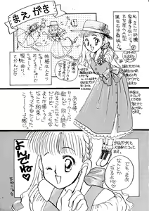 Page 4 of Usagi-chan Namahonban Ippatsu Shoubu - preview thumbnail