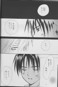 Page 11 of Sasuke Maki no Yon - preview thumbnail