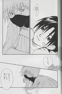 Page 22 of Sasuke Maki no Yon - preview thumbnail