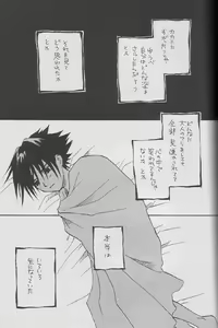 Page 24 of Sasuke Maki no Yon - preview thumbnail