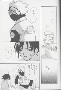 Page 6 of Sasuke Maki no Yon - preview thumbnail