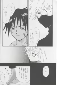 Page 9 of Sasuke Maki no Yon - preview thumbnail