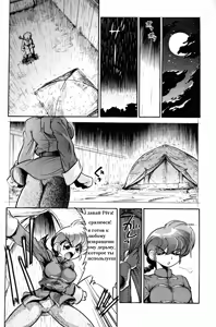 Page 15 of Namenjanee!! - preview thumbnail