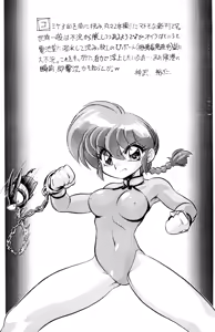 Page 3 of Namenjanee!! - preview thumbnail