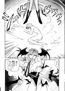 Page 45 of Lilith Muzan - The Way of the Morrigan - preview thumbnail