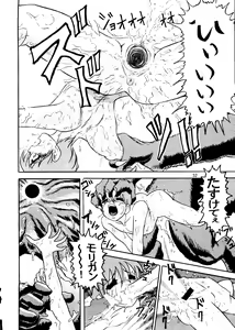 Page 51 of Lilith Muzan - The Way of the Morrigan - preview thumbnail