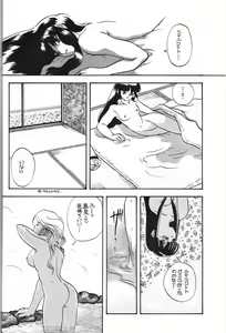 Page 21 of Rusty Nail 3 - preview thumbnail