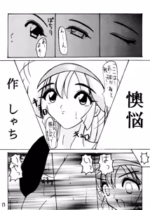 Page 12 of Ekitai Death Metal - preview thumbnail