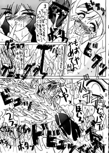 Page 16 of Ekitai Death Metal - preview thumbnail