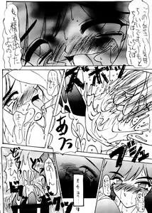 Page 17 of Ekitai Death Metal - preview thumbnail