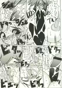 Page 26 of Ekitai Death Metal - preview thumbnail