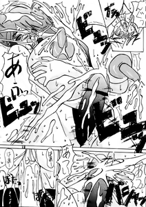 Page 27 of Ekitai Death Metal - preview thumbnail
