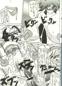 Page 28 of Ekitai Death Metal - preview thumbnail