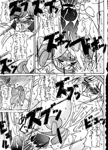 Page 30 of Ekitai Death Metal - preview thumbnail