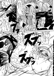Page 32 of Ekitai Death Metal - preview thumbnail