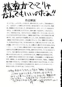 Page 36 of Ekitai Death Metal - preview thumbnail