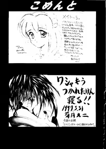 Page 44 of Ekitai Death Metal - preview thumbnail