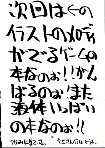 Page 45 of Ekitai Death Metal - preview thumbnail