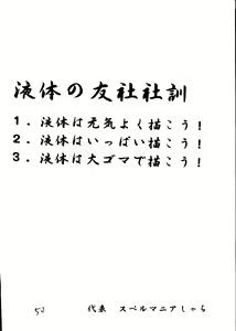 Page 49 of Ekitai Death Metal - preview thumbnail