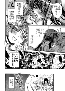 Page 7 of Anata ga Mahou Shoujo ni naru to iunode... - preview thumbnail