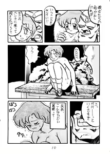 Page 11 of Muchi Muchi Senryoubako - preview thumbnail