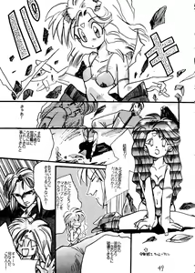 Page 50 of Muchi Muchi Senryoubako - preview thumbnail