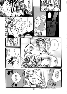 Page 52 of Muchi Muchi Senryoubako - preview thumbnail