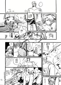 Page 53 of Muchi Muchi Senryoubako - preview thumbnail