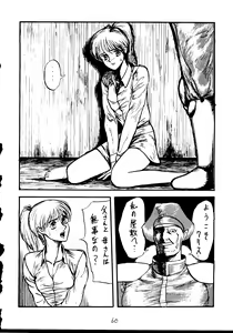 Page 61 of Muchi Muchi Senryoubako - preview thumbnail