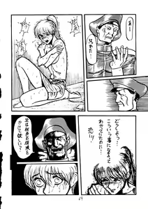 Page 65 of Muchi Muchi Senryoubako - preview thumbnail