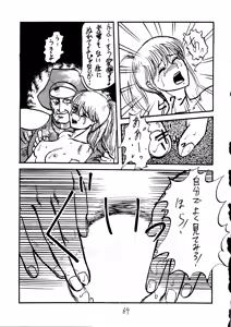 Page 70 of Muchi Muchi Senryoubako - preview thumbnail