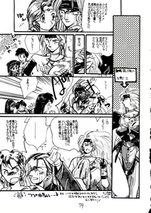 Page 80 of Muchi Muchi Senryoubako - preview thumbnail