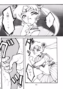 Page 83 of Muchi Muchi Senryoubako - preview thumbnail