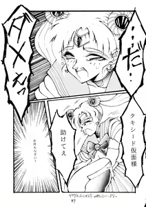 Page 88 of Muchi Muchi Senryoubako - preview thumbnail
