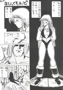 Page 92 of Muchi Muchi Senryoubako - preview thumbnail