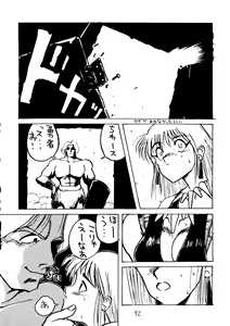 Page 93 of Muchi Muchi Senryoubako - preview thumbnail