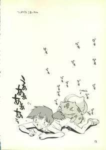 Page 17 of Utatte Gou - preview thumbnail