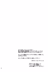 Page 3 of Russia-sama no Tameiki  | The Sigh of Russia - preview thumbnail