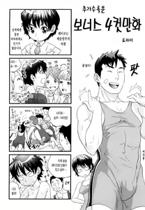 Page 192 of Incest Taboo - preview thumbnail