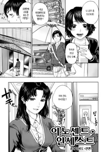 Page 66 of Incest Taboo - preview thumbnail