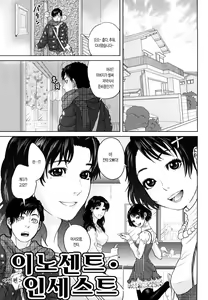 Page 9 of Incest Taboo - preview thumbnail