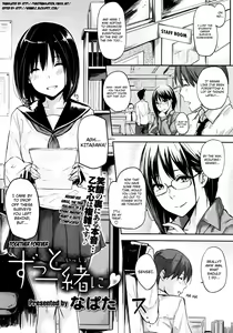Zutto Isshoni | Together Forever — hentai manga cover on Fhentai