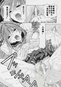 Page 8 of PLEASE LOVE ME - preview thumbnail