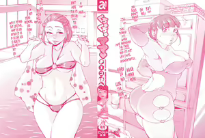 Page 4 of Kuchu Kuchu Mama - preview thumbnail
