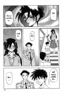 Page 34 of Suna no Kusari 2 Ch. 9-15 - preview thumbnail