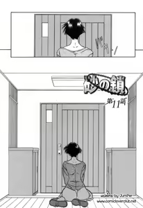 Page 36 of Suna no Kusari 2 Ch. 9-15 - preview thumbnail