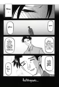 Page 41 of Suna no Kusari 2 Ch. 9-15 - preview thumbnail